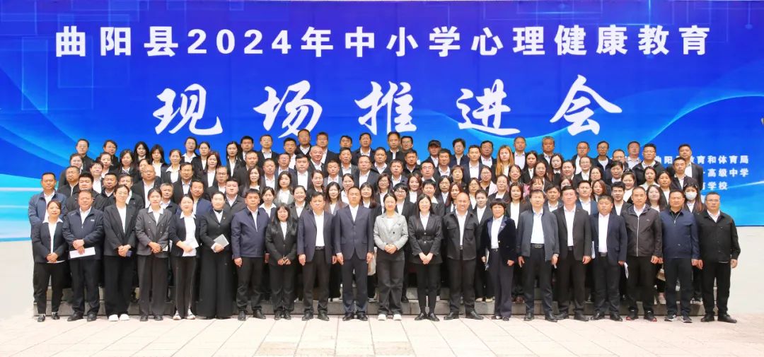 曲陽縣2024年中小學心理健康教育現(xiàn)場推進會在我校召開