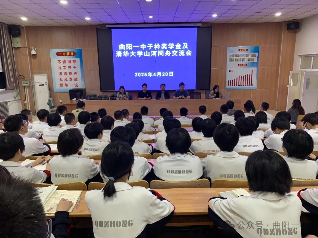 資助育人 逐夢前行—記子衿獎學金和清華大學“山河同舟”交流活動
