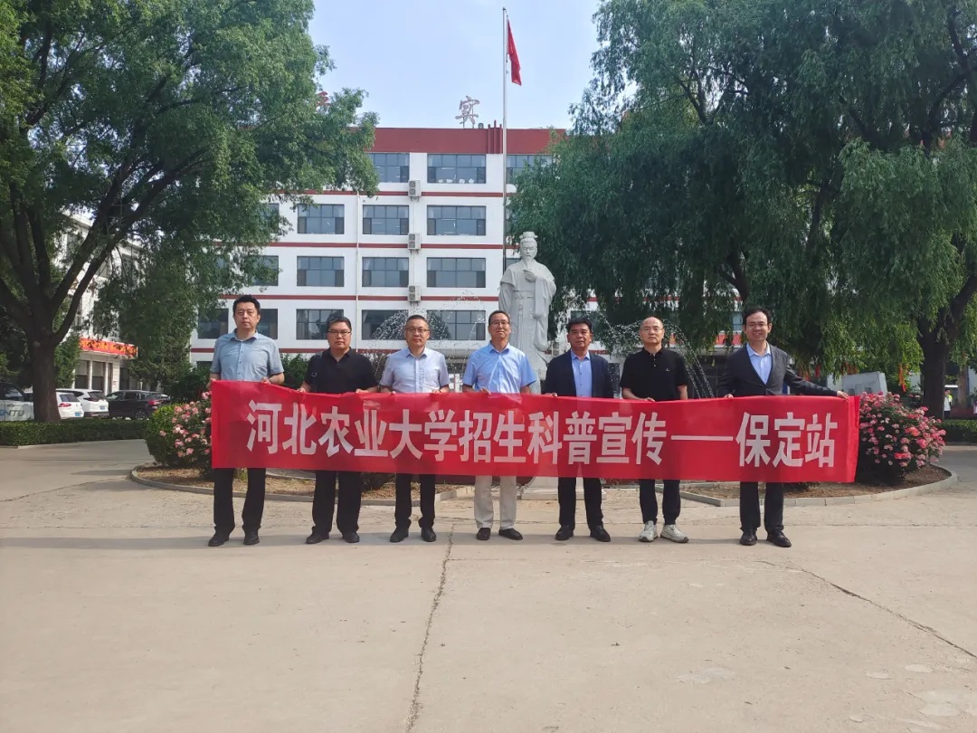 河北農(nóng)業(yè)大學到我校宣講